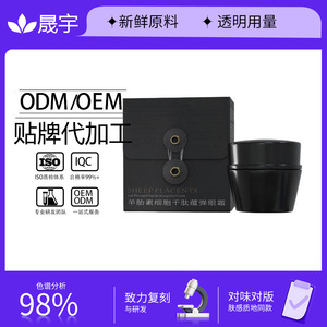 ครีมบำรุงรอบดวงตา OEM Placental Cell แบบแท่ง ตัวอย่างทดลอง ช่วยลดเลือนริ้วรอย กระชับผิว สำหรับผู้ชายและผู้หญิง - Product Image 5