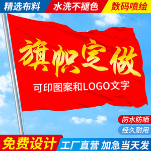 Drapeaux personnalisés en polyester, bannière extérieure pour les équipes scolaires, les sports, les concerts, les entreprises - Product Image 2