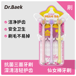 Dr.Baek Fairy Wand Brosse à dents à trois faces 0,12 mm 0,15 mm à poils souples pour enfants, nettoyage en profondeur, soin délicat - Product Image 3