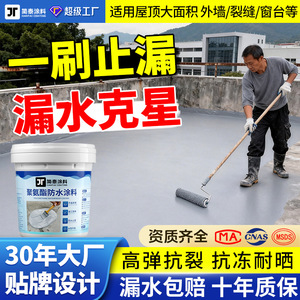 Pintura Impermeabilizante <span class=keywords><strong>para</strong></span> <span class=keywords><strong>Techos</strong></span>, <span class=keywords><strong>Membrana</strong></span> Líquida de Poliuretano <span class=keywords><strong>para</strong></span> Reparación de Fugas en Grandes Áreas, Reparación de Grietas en Alféizares de Ventanas y <span class=keywords><strong>Techos</strong></span>, Secado Rápido - Product Image 5