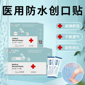ผ้าพันแผลยืดหยุ่นฮงเชง สำหรับปิดแผลทางการแพทย์ กันน้ำ บรรจุ 100 ชิ้น/กล่อง ระบายอากาศได้ดี ผลิตจากผ้าไม่ถักทอ ติดแน่นด้วยตัวเอง - Product Image 2