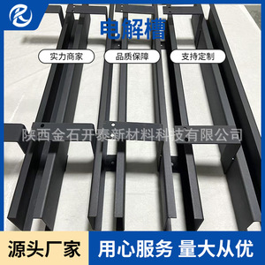 เซลล์อิเล็กโทรไลต์ไทเทเนียมอานอด Jinshi Kaitai 220 โวลต์ ช่องเดียว สำหรับการบำบัดด้วยสารละลายฟอสเฟต - Product Image 4