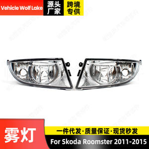 Luces antiniebla delanteras halógenas para Skoda Fabia Roomster 2011-2015, focos para parachoques delantero - Product Image 2
