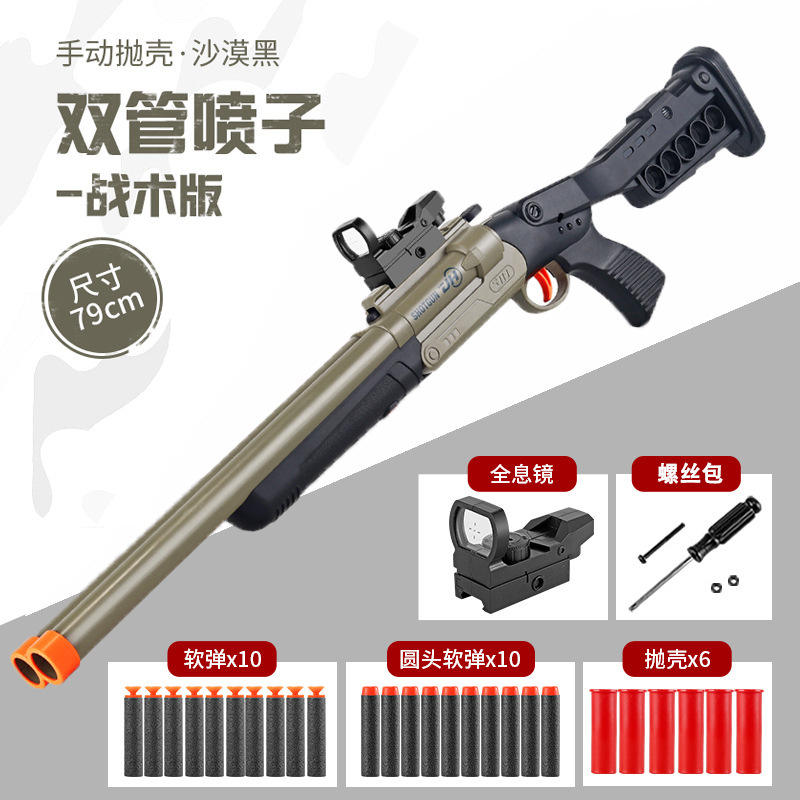 Fusil à double canon éjectable [Couleur sable 2030]