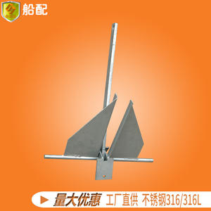 Accessoires de quincaillerie en acier au carbone marin, différentes tailles, ancres Danfoss pour bateaux, yachts, navires de pêche - Product Image 2