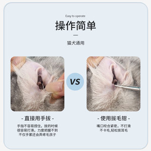 Pet <b>Ear</b> <b>Cleaning</b> Forceps Stainless Steel Lock Tooth Design For Dogs Cats Grooming <b>Tools</b> - Product Image 5
