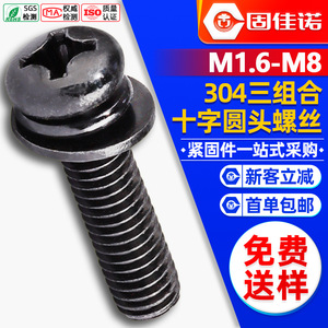 304M2/M3/<b>M4</b>/M5 - Product Image 1