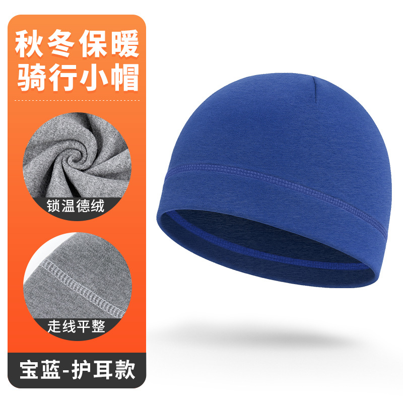 Royal Blue [Ear Protection Style]