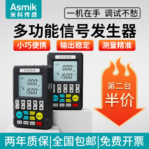Generador de Señales Multifuncional Asmik, Calibrador de Procesos Portátil de Corriente y Voltaje de 4-20 mA, Forma de Onda de Pulso - Product Image 4