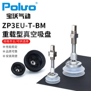 ตัวดูดสุญญากาศแบบแกว่งสำหรับงานหนัก รุ่น ZP3EU-T แบบกำหนดเอง สำหรับงานยกของหนักที่ไม่ได้มาตรฐาน - Product Image 1