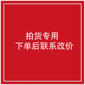 ตัวแทนจัดซื้อสินค้าจาก Taobao สำหรับการสอบถามเท่านั้น โปรดติดต่อฝ่ายบริการลูกค้าก่อนทำการสั่งซื้อ - Product Image 2