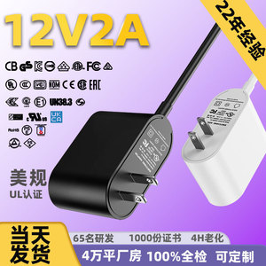 Adaptateur 12V 2A pour bande LED, routeur, masseur, appareil de beauté, masseur de pieds, ceinture chauffante, certifié UL, sortie CC 100-240V, entrée - Product Image 5