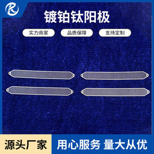 Électrodes en titane plaqué platine Jinshi Kaitai pour l'électrolyse de l'eau, électrolyte alcalin, pièce forgée anodisée JS202209 - Product Image 5