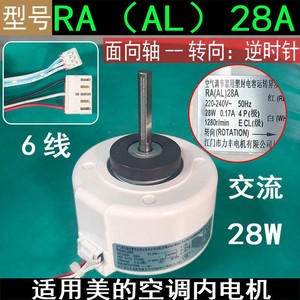 Motor de Ventilador Midea Ra Al 28a 220v 28w para Uso Interno en Aires Acondicionados - Product Image 5