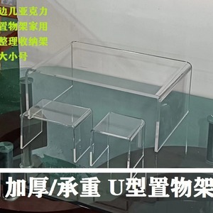 ชั้นวางของอะคริลิคทรงสี่เหลี่ยมโปร่งใสชั้นเดียวสำหรับตู้เย็นห้องครัว - Product Image 4