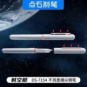 Stylo plume Turning Stones Time Capsule DS-7154 F, pointe 0.5mm, cartouches d'encre remplaçables pour la pratique de la calligraphie - Product Image 4