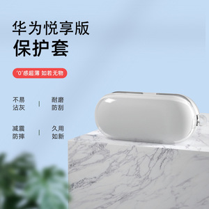 Funda protectora transparente Huawei Freebuds para auriculares Huawei Enjoy Edition, cubierta antiarañazos - Product Image 4