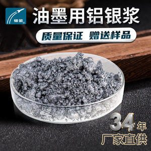 Aluminum Silver Paste For Gravure <b>Printing</b> Oil Based <b>Ink</b> 25kg Package <b>Printing</b> Use - Product Image 5
