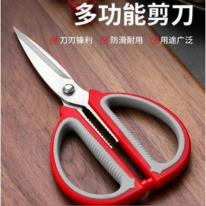 Kitchen Scissor Stainless Steel 7 In Red Versatile For Food Cutting - Product Image 5