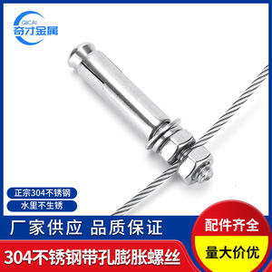 Stainless Steel <b>Window</b> <b>Mesh</b> Expansion Screw M1.6 6mm Length Insect Resistant Minimalist Design Easy Install - Product Image 3