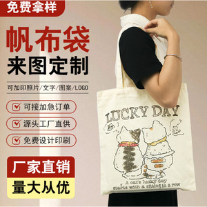 Sac fourre-tout en toile personnalisé avec impression de logo pour les organisations, les événements, les trajets quotidiens, respectueux de l'environnement, port de Hangzhou - Product Image 1