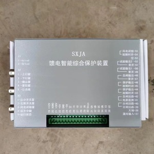 Sxja Feeder Intelligent Comprehensive Protection Device Terminal Block Panel Mount Multi Function Protection Relay - Product Image 1