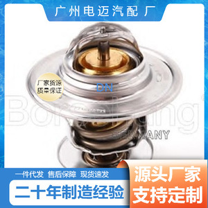 เทอร์โมสตัทเครื่องยนต์ Dn รุ่น 7L3Z-8575-D สำหรับรถยนต์มาสด้า อะไหล่ทดแทน - Product Image 4