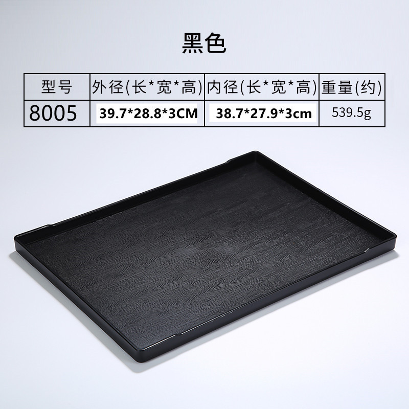 8005 สีดำ