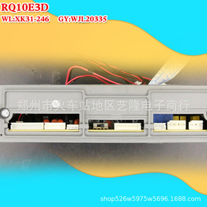 Placa base de repuesto universal para calentador de agua a gas Vanward RQ10E3D para talleres de reparación - Product Image 5