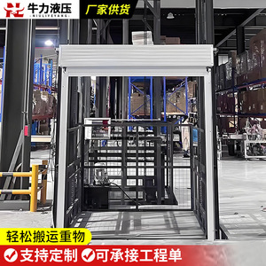 ลิฟท์ขนส่งสินค้าแบบรางไฮดรอลิกไฟฟ้า Niu Li ผลิตตามสั่งสำหรับงานซ่อมแซมโรงงานและงานก่อสร้าง - Product Image 2