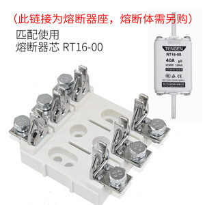 ฐานฟิวส์ Tengen 3P รุ่น RT16-00 ขนาด 97x74x136 มม. พร้อมแผ่นกั้นอาร์ค - Product Image 4