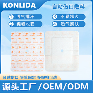 KONLIDA Sterile Drainage Tube Fixation Dressing Non-woven Fabric Medical Adhesive For Catheter Fixation - Product Image 5