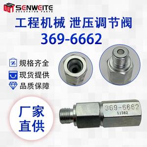 Válvula de Alivio de Presión MTE Parts 369-6662 con Salida de 1/4 Pulgada para Excavadora E330D 336D 320C, Temperatura Normal del Aceite - Product Image 5