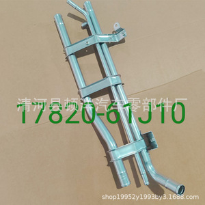 Manguera de refrigerante Suzuki 17820-61J00, tubo de hierro para repuesto Changan - Product Image 3