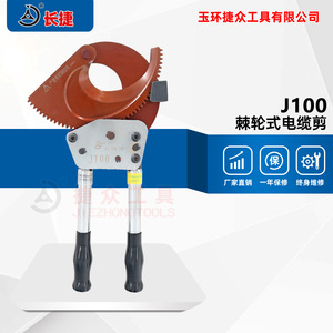 Changjie J100 Ratchet Cable Cutter 1 In 1/2 In Jaw Serrated Flat Jaw Manual Electrician's <b>Tool</b> - Product Image 2