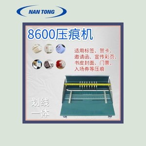 Machine à embosser électrique Nantou pour couvertures de livres, cartes de vœux, invitations, semi-automatique avec lignes pointillées croisées - Product Image 5