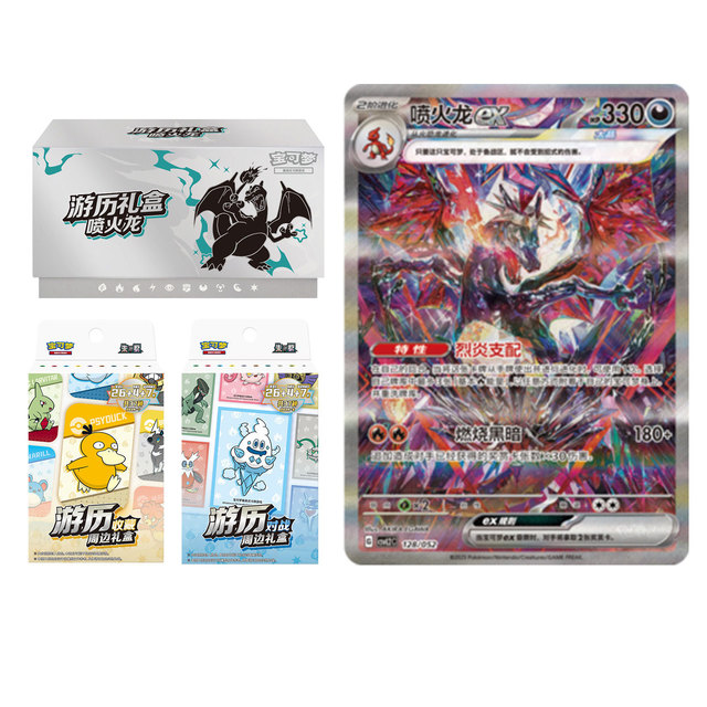 Pokemoned Travel Gift Box PTCG Pokemoned Battle Collection Cards Journey Road Fire Dragon Box Set Collectible Card Game