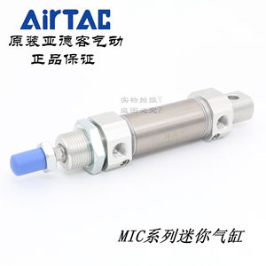 กระบอกลมขนาดเล็ก AirTAC รุ่น MIC25X40 50 60 75 80 S CA U CM พร้อมบัฟเฟอร์ปรับได้ ตัวกระบอกเหล็กมาตรฐาน - Product Image 3