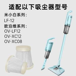 Cartucho de Filtro de Vacío Mi Xiaobai LF 12, Reutilizable, Hepa, para Aspiradora Mijia, Uso Doméstico - Product Image 3