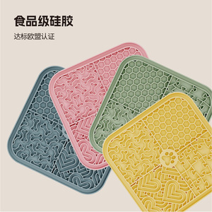 Silicone Pet Licking Mat Quadrant Design Slow Feeding Dog Cat Feeding Tray Large Size - Product Image 5