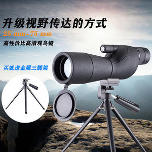 Monoculaire de vision nocturne 25-75x60 haute définition pour l'observation extérieure et la visualisation de cibles, télescope à usage civil - Product Image 3