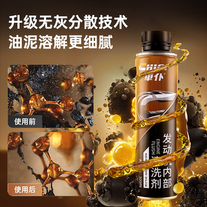 Agente di pulizia del motore per la rimozione dei fanghi di carbonio dai <span class=keywords><strong>lubrificanti</strong></span> e detergenti per motori interni del motore dell'<span class=keywords><strong>auto</strong></span> - Product Image 3