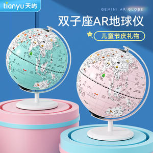 Globe terrestre interactif AR Tianyu Teaching Globe 20cm pour l'éducation des enfants, jouet d'exploration de la nature - Product Image 2