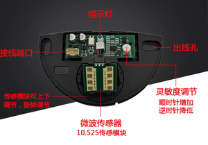 <strong>Smart</strong> Microwave <strong>Sensor</strong> for Automatic Doors/Radar <strong>Detector</strong> - Product Image 5