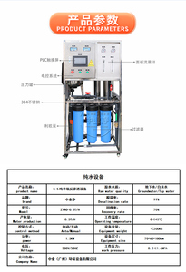 ระบบกรองน้ำแบบออสโมซิสผันกลับ (RO) ยี่ห้อ ZHONGYE ขนาด 500 ลิตรต่อชั่วโมง แบบขั้นตอนเดียว พร้อมถังเก็บน้ำและปั๊ม 2 กิโลวัตต์ 220/380 โวลต์ รับประกัน 1 ปี - Product Image 2