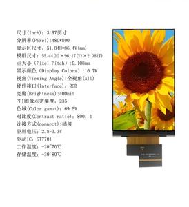 โมดูล IPS TFT ขนาด 3.97 นิ้ว, ความละเอียด 480X800, อินเทอร์เฟซ RGB, ไดรเวอร์ไอซี ST7701, มุมมองกว้าง, ความสว่าง 400, 16.7M การทดสอบอุปกรณ์ - Product Image 1