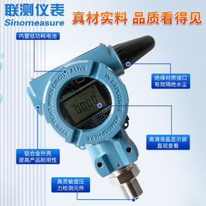 Transmetteur de pression intelligent PM800, transmission sans fil 4G à distance, niveau de précision IP65 0,5 pour la pression hydraulique de l'eau et de l'huile - Product Image 2