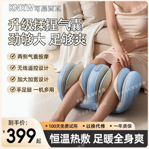 Electric Foot <b>Massager</b> With Airbag Kneading Rechargeable USB Remote Control For Foot And Leg Massage - Product Image 3