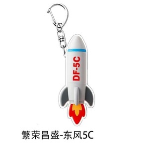 พวงกุญแจอะคริลิค Dongfeng 5C 61 รูปจรวดการ์ตูน สำหรับเป็นของขวัญ ใช้ในธุรกิจ - Product Image 5