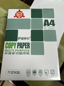 Carta <span class=keywords><strong>A4</strong></span> all'ingrosso OEM, 80 g/m², 70 g/m², carta per fotocopie <span class=keywords><strong>A4</strong></span>, carta bianca doppia per stampanti e ufficio, carta <span class=keywords><strong>A4</strong></span> per stampa - Product Image 2